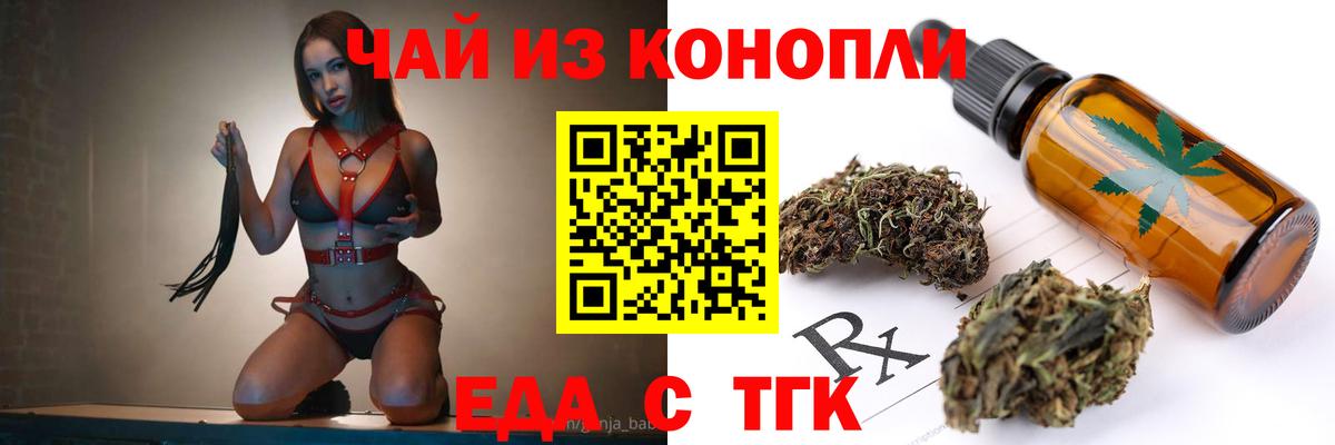 Cannafood марихуана  Вход с VPN  Керчь 