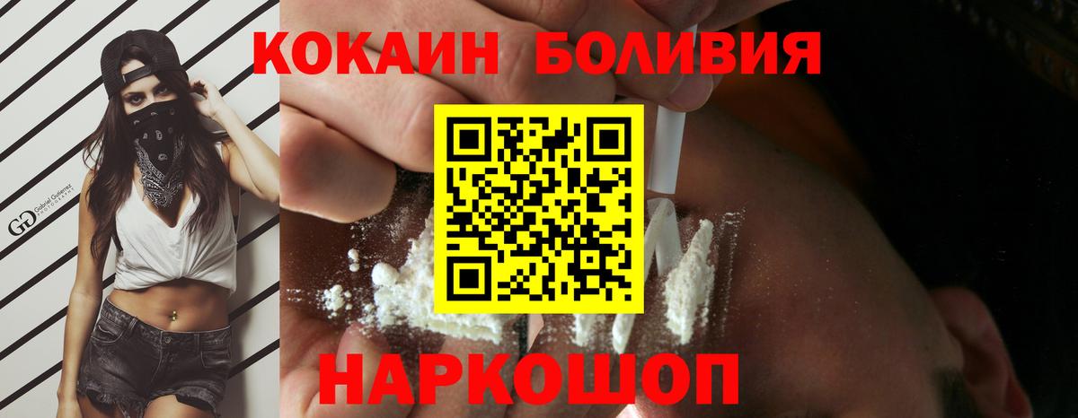 КОКАИН Эквадор Керчь