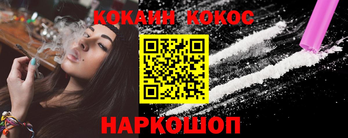 Керчь  Cocaine Перу  Вход с VPN  КОКАИН Fish Scale 