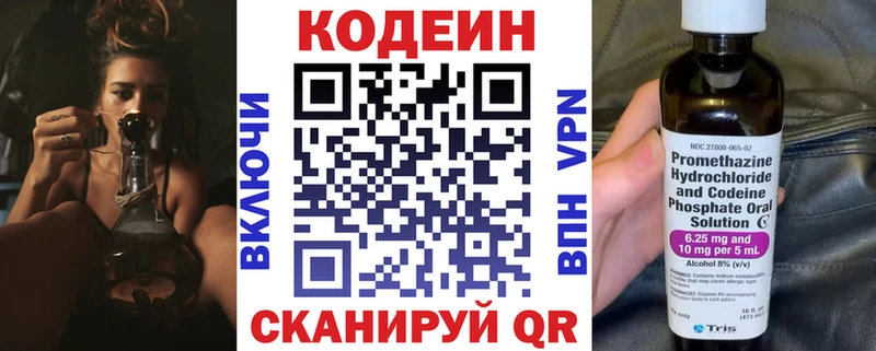 shop телеграм  как найти   Керчь  Codein Purple Drank 