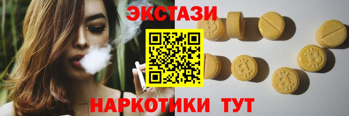 ЭКСТАЗИ  Экстази Дубай  Экстази Philipp Plein  Вход с VPN  Керчь 