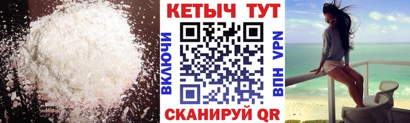 КЕТАМИН VHQ Керчь