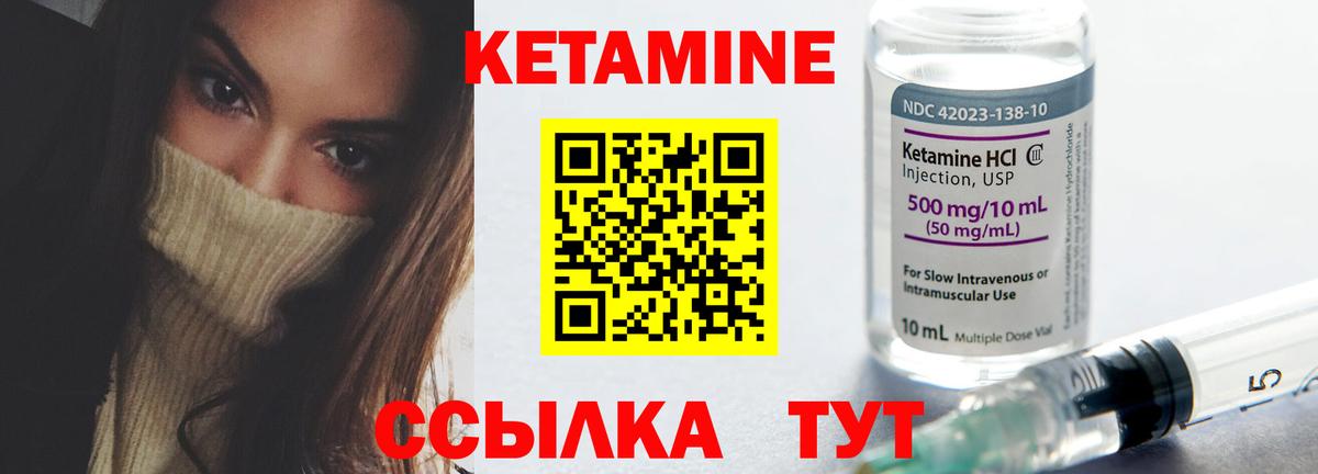 Керчь  КЕТАМИН VHQ  Кетамин VHQ  Вход с VPN 