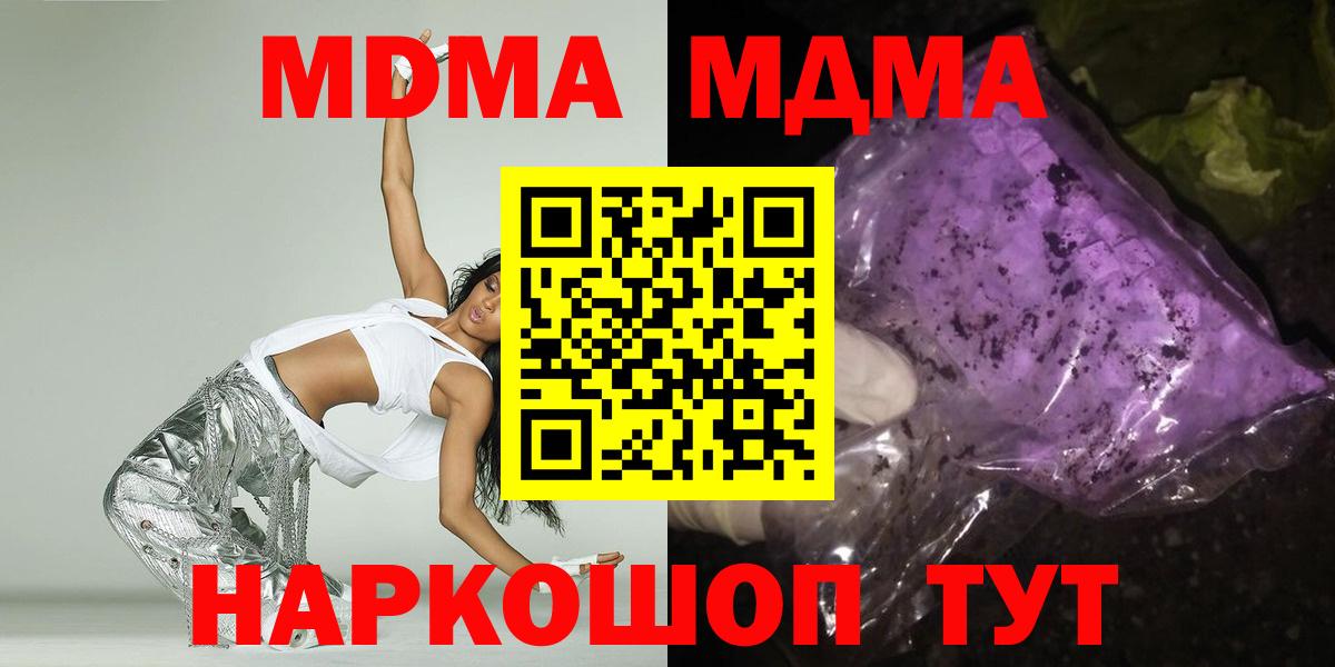 MDMA crystal  МДМА crystal  Вход с VPN  Керчь 