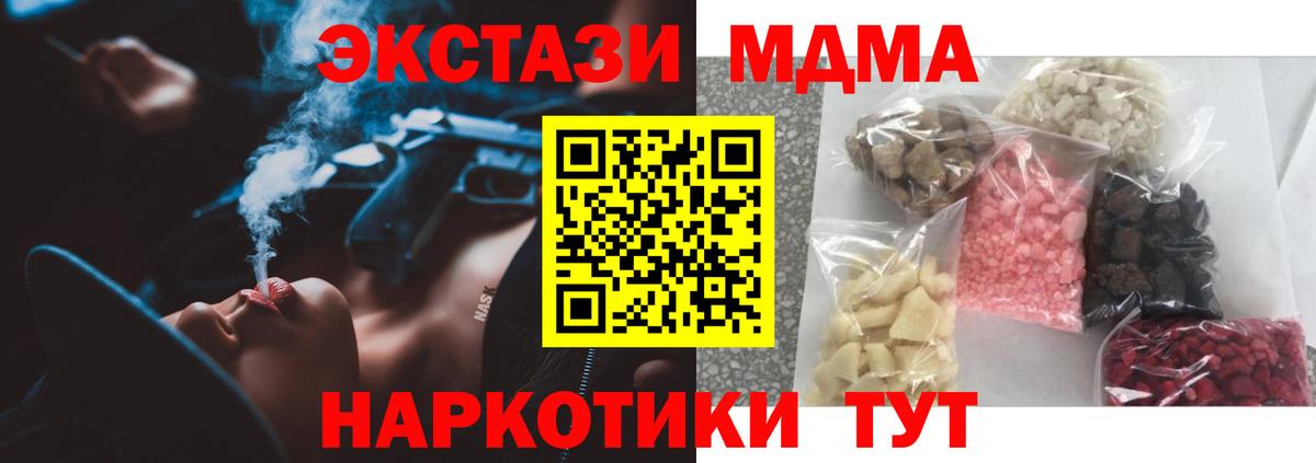 MDMA VHQ Керчь