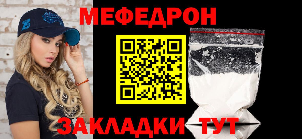 Меф VHQ  МЕФ 4 MMC  МЯУ-МЯУ  Керчь  Вход с VPN 