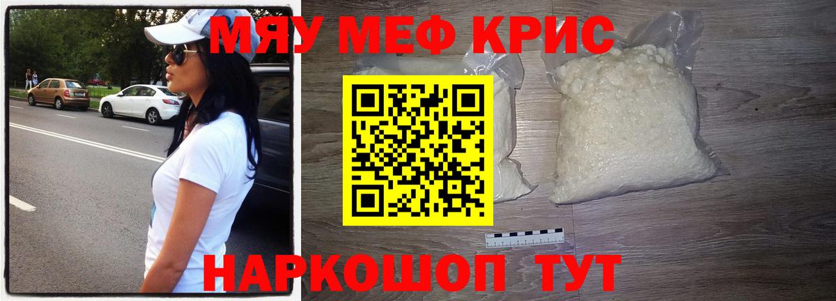 Меф кристаллы Керчь