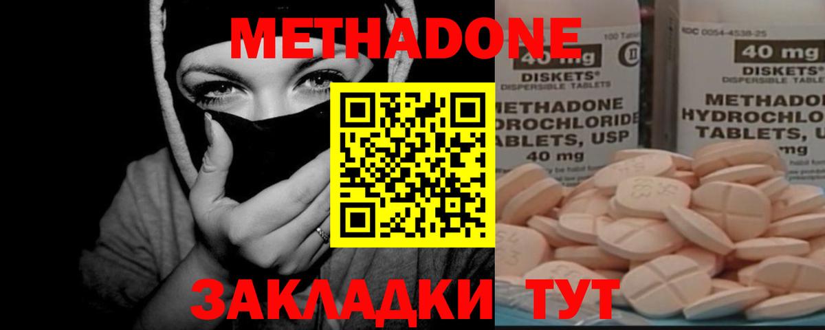 Метадон белоснежный  Вход с VPN  Керчь  МЕТАДОН мёд 
