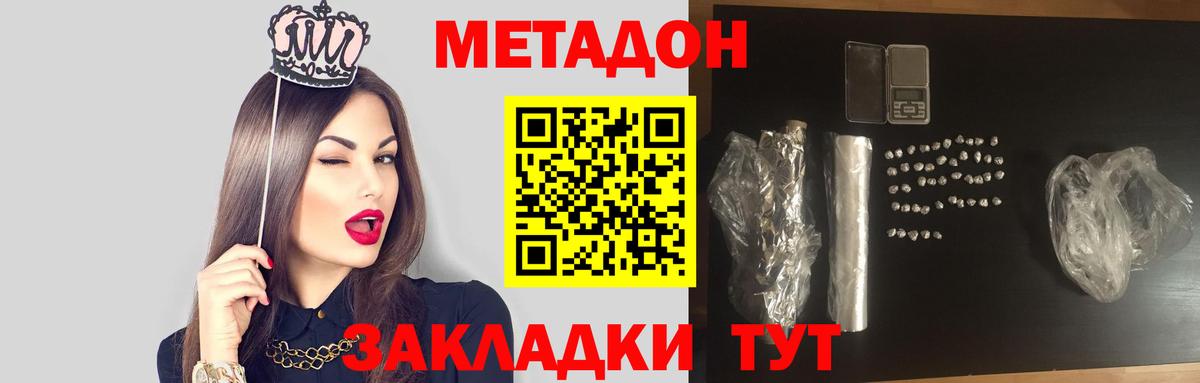 Метадон VHQ Керчь