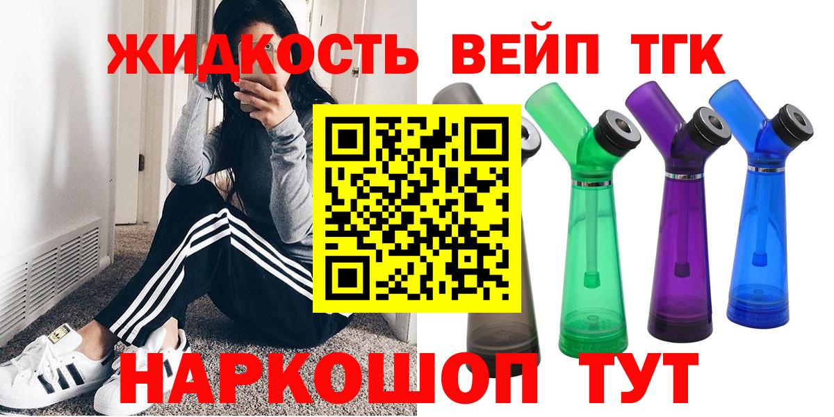 ТГК вейп  Вход с VPN  Дистиллят ТГК вейп с тгк  blacksprut ССЫЛКА  Керчь 